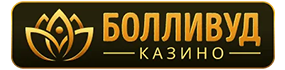 Логотип Болливуд Казино - мобильное приложение